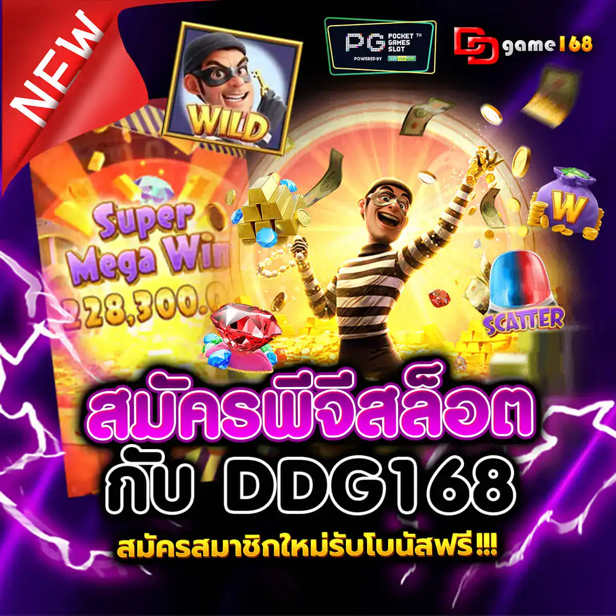 สมัครพีจีสล็อต