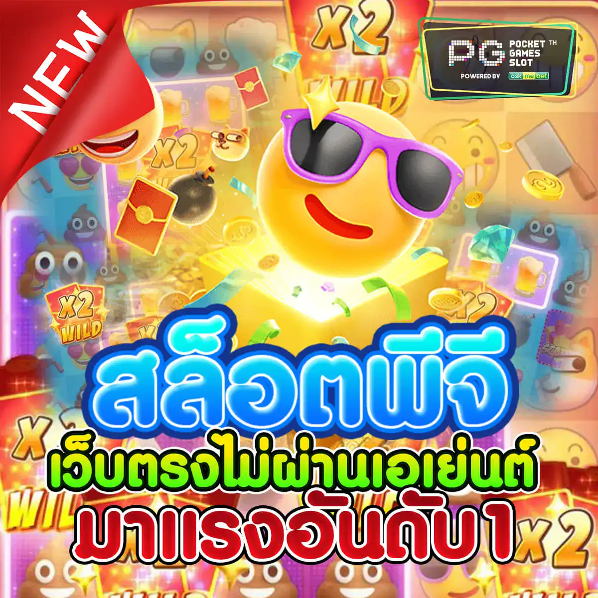 สล็อตพีจี เว็บตรงไม่ผ่านเอเย่นต์