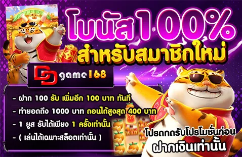 โปรโมชั่น