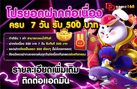 โปรโมชั่น