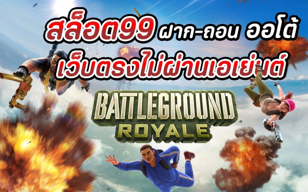 สล็อต66 ฝาก-ถอนออโต้ เว็บตรงไม่ผ่านเอเย่นต์2